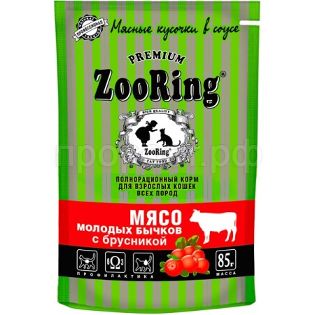 Кошки ZooRing Мясо молодых бычков с брусникой сочные кусочки в соусе д/взр.кошек 85гр/26шт/306690
