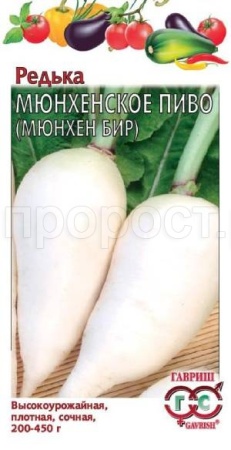 Редька Мюнхен бир 1,0 г Редька Мюнхен бир 1,0 г