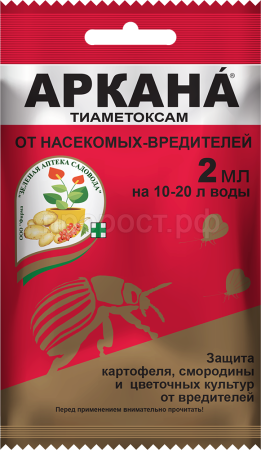 Аркана 2мл Аркана 2мл