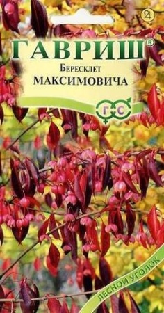 Бересклет Максимовича 0,2г  Бересклет Максимовича 0,2г