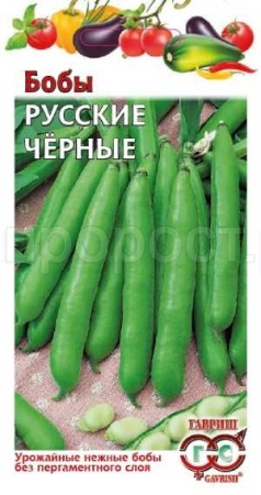 Бобы Русские черные 10шт  Бобы Русские черные 10шт