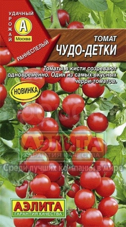 Томат Чудо-детки 20шт Томат Чудо-детки 20шт