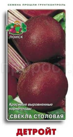 Свекла Детройт 3г  Свекла Детройт 3г