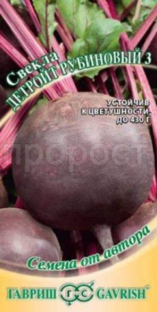 Свекла Детройт рубиновый 3 3,0г  Свекла Детройт рубиновый 3 3,0г