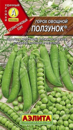 Горох Ползунок 10г  Горох Ползунок 10г