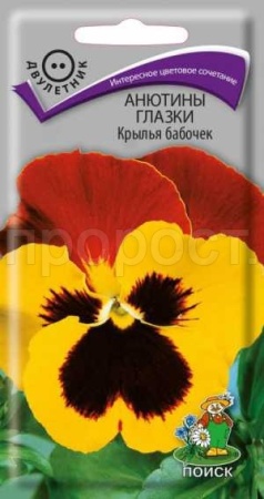 Анютины глазки Крылья бабочек 0,2 гр  Анютины глазки Крылья бабочек 0,2 гр