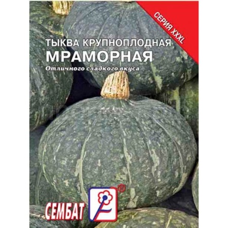 Тыква крупноплодная Мраморная 10г  Тыква крупноплодная Мраморная 10г