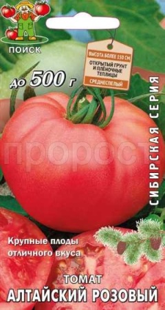 Томат Алтайский розовый 0,1гр  Томат Алтайский розовый 0,1гр