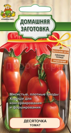 Томат Десяточка 12 шт  Томат Десяточка 12 шт