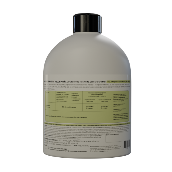 Удобряй! 400мл Биомолекулы для клубники Удобряй! 400мл Биомолекулы для клубники