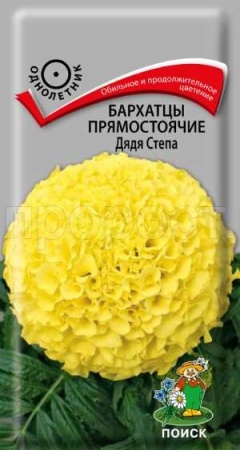 Бархатцы Дядя Степа 0,4г Бархатцы Дядя Степа 0,4г