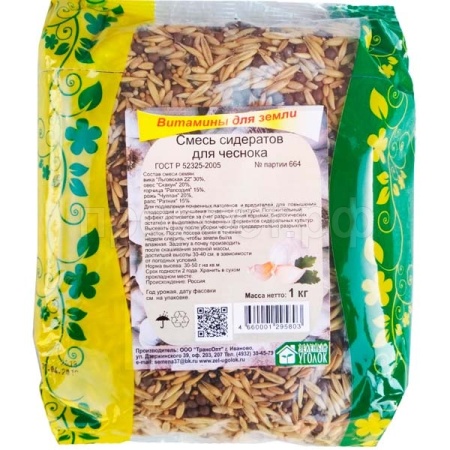 Семена трав сидератов для чеснока 1 кг Семена трав сидератов для чеснока 1 кг