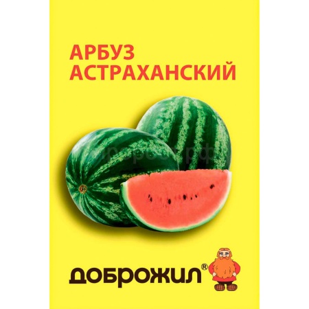 Арбуз Астраханский 1г Арбуз Астраханский 1г