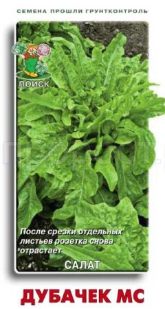 Салат Дубачек МС 1г  Салат Дубачек МС 1г