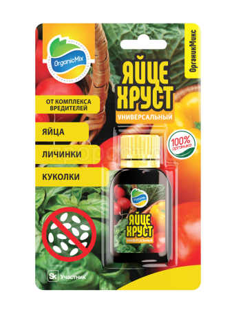 Яйцехруст 15мл универсальный ОрганикМикс Яйцехруст 15мл универсальный ОрганикМикс