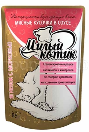 Корм для кошек Милый котик 85г СОУС ягненок/морковь Корм для кошек Милый котик 85г СОУС ягненок/морковь