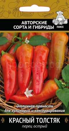 Перец острый Красный толстяк 0,25г  Перец острый Красный толстяк 0,25г