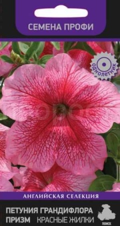 Петуния грандифлора призм Красные Жилки 30шт Петуния грандифлора призм Красные Жилки 30шт