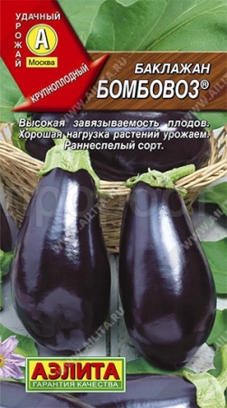 Баклажан Бомбовоз 0,3 г Баклажан Бомбовоз 0,3 г