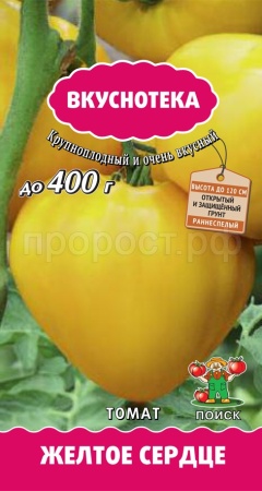 Томат Желтое сердце 10шт  Томат Желтое сердце 10шт
