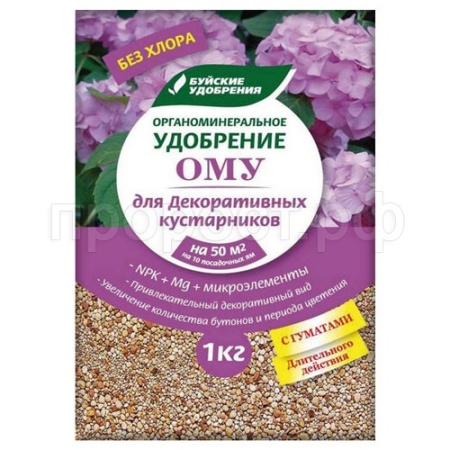 ОМУ для Декоративных кустарников 1кг Буйские