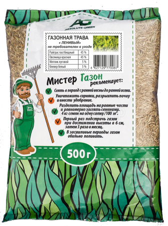 Семена газонной травы Ленивый 0,5 кг Семена газонной травы Ленивый 0,5 кг