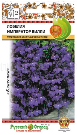 Лобелия Император Вилли 0,05г Лобелия Император Вилли 0,05г