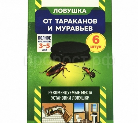 Ловушка от тараканов ARGUS контейнер (6шт) Ловушка от тараканов ARGUS контейнер (6шт)