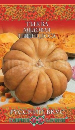 Тыква мускатная Медовая Принцесса (сказка) 5 шт Тыква мускатная Медовая Принцесса (сказка) 5 шт