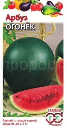 Арбуз Огонек 1г Арбуз Огонек 1г