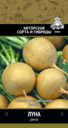 Репа Луна 1г  Репа Луна 1г