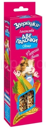 Лакомство для морских свинок Зверюшки Две палочки  с овощами 2*40г Лакомство для морских свинок Зверюшки Две палочки  с овощами 2*40г