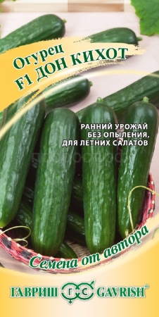 Огурец Дон Кихот F1 10шт
