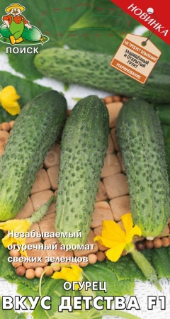Огурец Вкус детства F1 12шт  Огурец Вкус детства F1 12шт