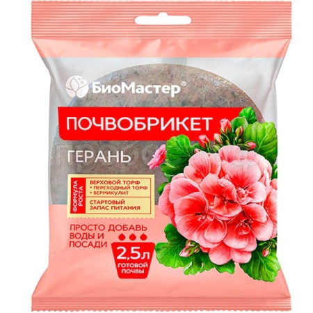 Почвобрикет БиоМастер 2,5л Герань круглый 33шт Почвобрикет БиоМастер 2,5л Герань круглый 33шт