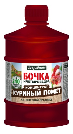Бочка и четыре ведра Куриный Помет 600мл Огородник Бочка и четыре ведра Куриный Помет 600мл Огородник