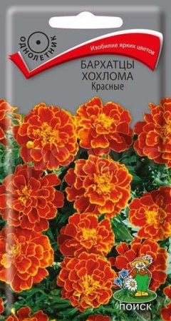 Бархатцы Хохлома Красные 0,4г  Бархатцы Хохлома Красные 0,4г