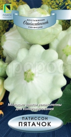 Патиссон Пятачок 12шт  Патиссон Пятачок 12шт