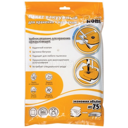 Пакет для хранения вакуумный 70*100см с клапаном 312602 Пакет для хранения вакуумный 70*100см с клапаном 312602