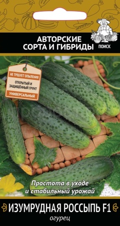 Огурец Изумрудная россыпь F1 12шт  Огурец Изумрудная россыпь F1 12шт