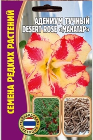 Адениум Mahatap DESERT ROSE 3шт Адениум Mahatap DESERT ROSE 3шт