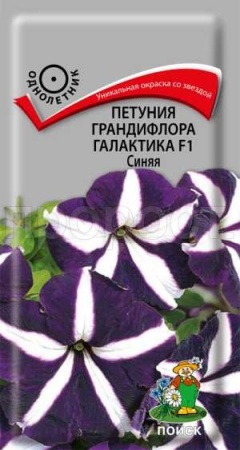 Петуния грандифлора Галактика Синяя F1 10шт Петуния грандифлора Галактика Синяя F1 10шт
