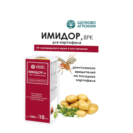 Имидор,ВРК 10мл (от колорадского жука) 40шт Щелково Агрохим Имидор,ВРК 10мл (от колорадского жука) 40шт Щелково Агрохим