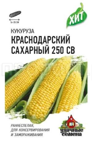 Кукуруза Краснодарский сахарный 250 СВ F1 5г Кукуруза Краснодарский сахарный 250 СВ F1 5г