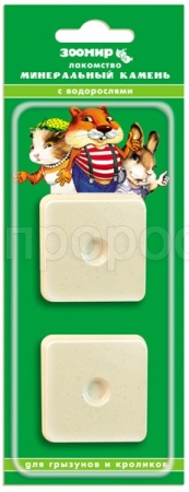Витаминно-минеральный камень для грызунов с водорослями Зоомир  2шт*25гр Витаминно-минеральный камень для грызунов с водорослями Зоомир  2шт*25гр