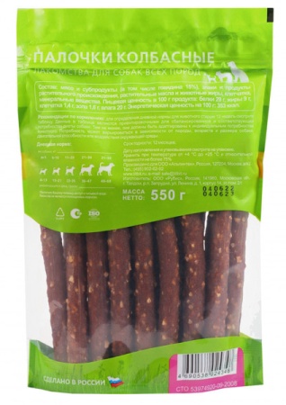 Лакомство С Палочки колбасные д/собак всех пород 550г XXL м/у/16шт/024348 Лакомство С Палочки колбасные д/собак всех пород 550г XXL м/у/16шт/024348