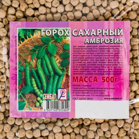 Горох Амброзия 500г Горох Амброзия 500г
