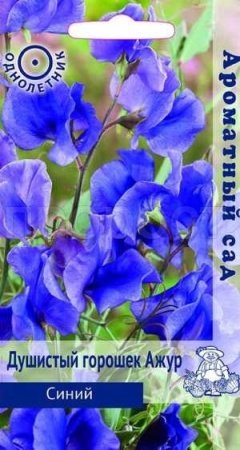 Душистый горошек Ажур Синий 1г  Душистый горошек Ажур Синий 1г