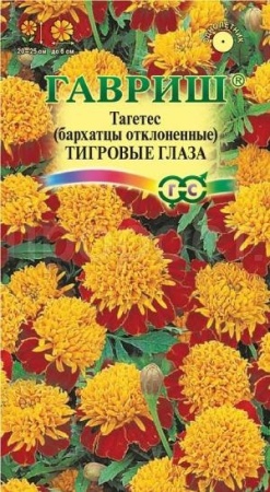 Бархатцы Тигровые глаза отклоненные 0,3г  Бархатцы Тигровые глаза отклоненные 0,3г