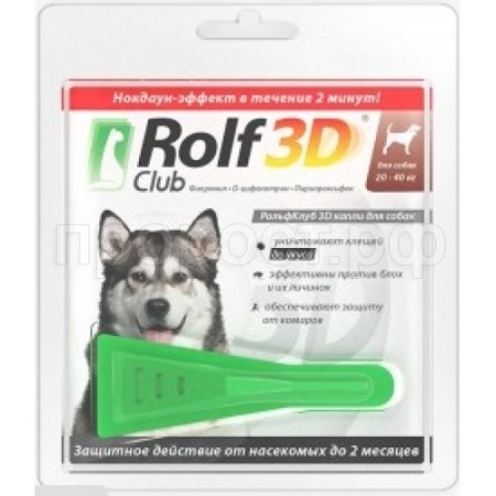 Капли Рольф Клаб 3D для собак от блох 20-40 кг